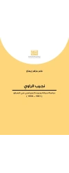 نجيب الراوي   6000 دينار